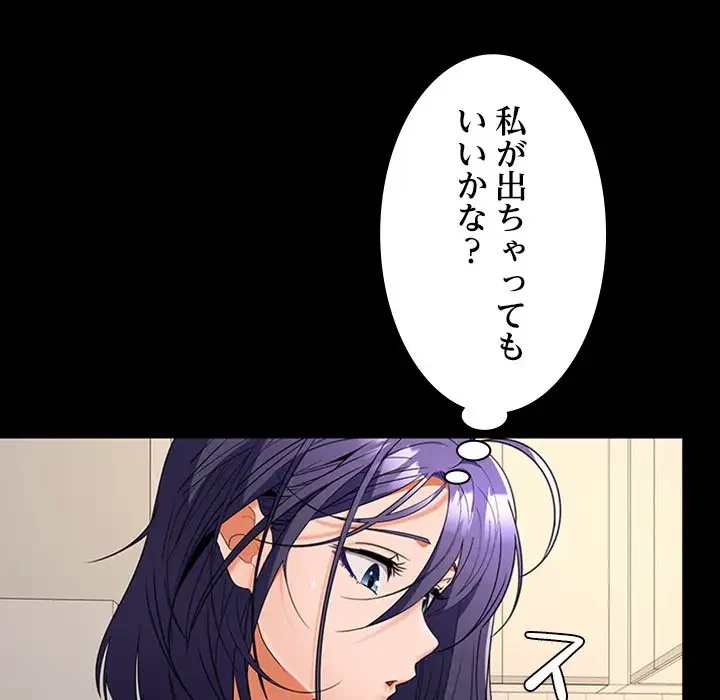 会社ではいけませんっ！ 第34話 - 22