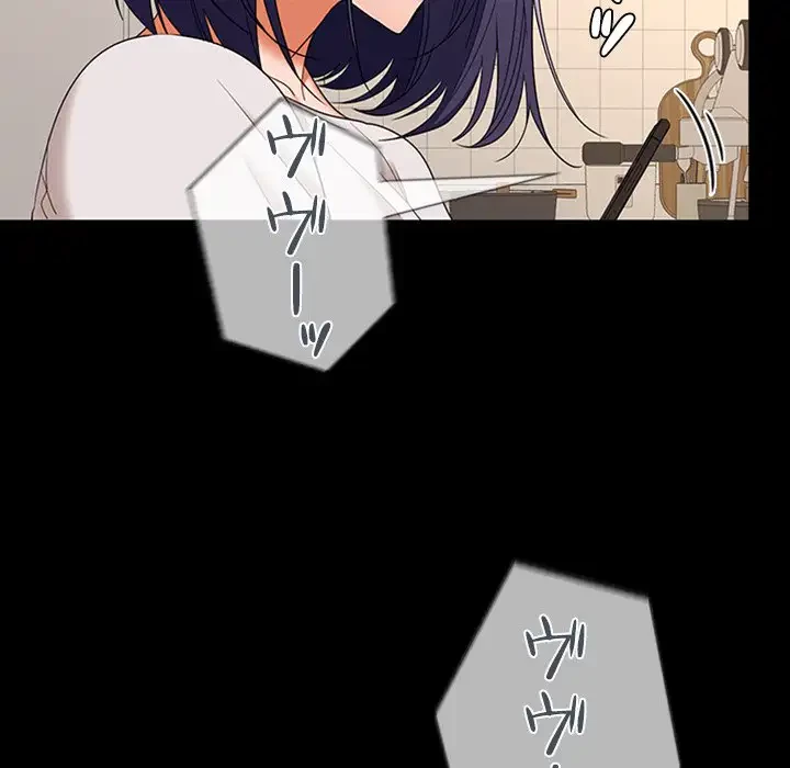 会社ではいけませんっ！ 第34話 - 23