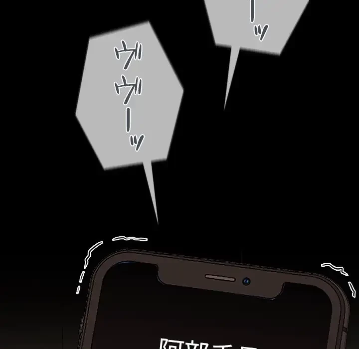 会社ではいけませんっ！ 第34話 - 24