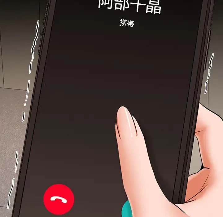 会社ではいけませんっ！ 第34話 - 25