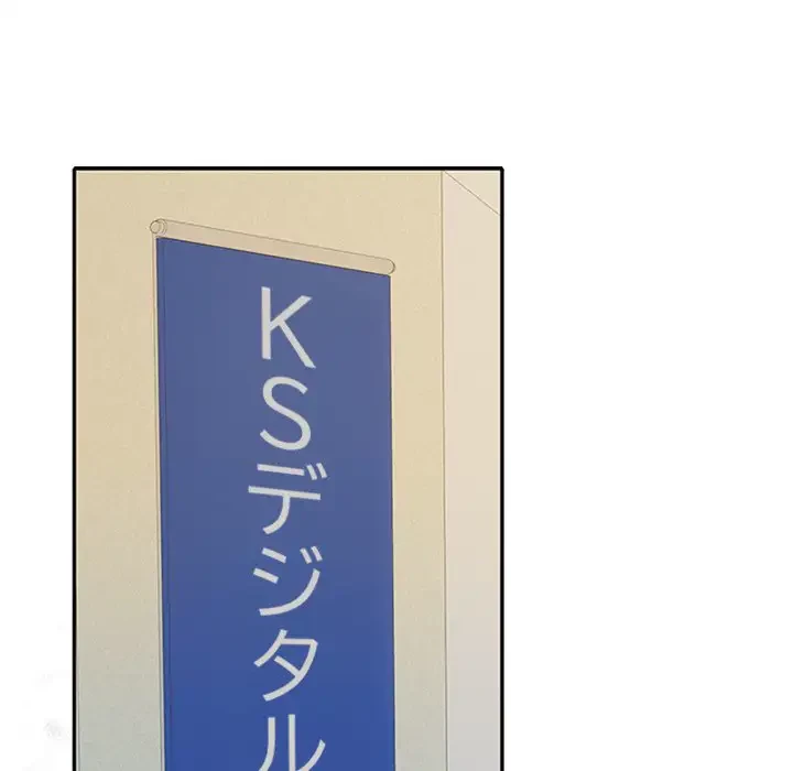 会社ではいけませんっ！ 第34話 - 34