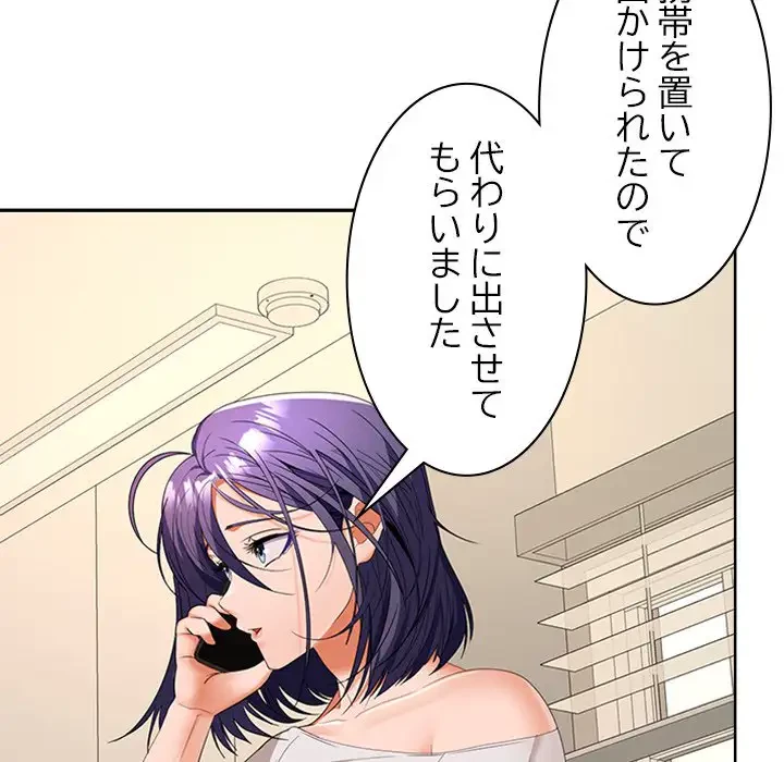 会社ではいけませんっ！ 第34話 - 38