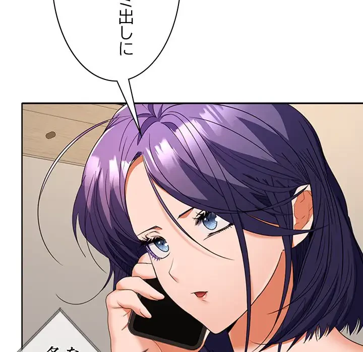 会社ではいけませんっ！ 第34話 - 40