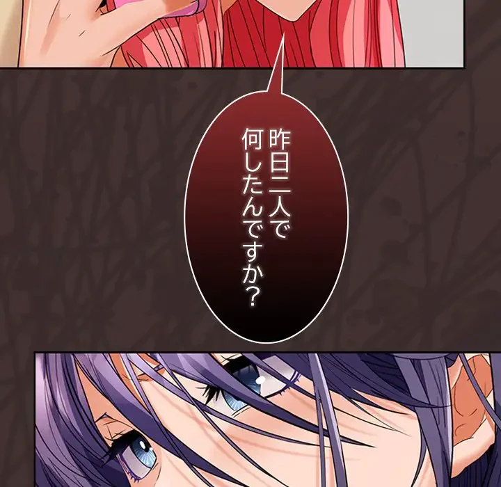 会社ではいけませんっ！ 第34話 - 45