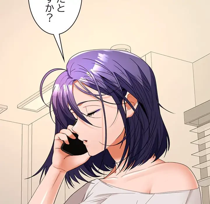 会社ではいけませんっ！ 第34話 - 48