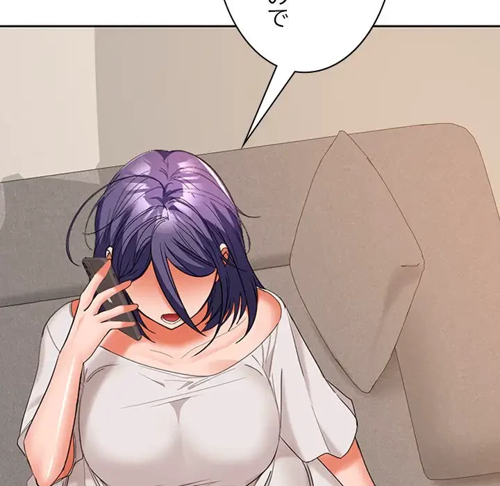 会社ではいけませんっ！ 第34話 - 55