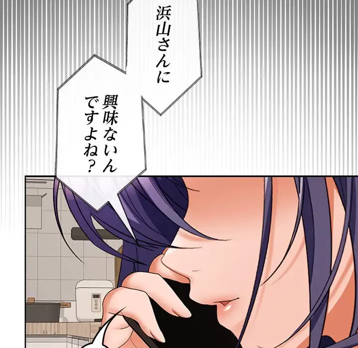 会社ではいけませんっ！ 第34話 - 69