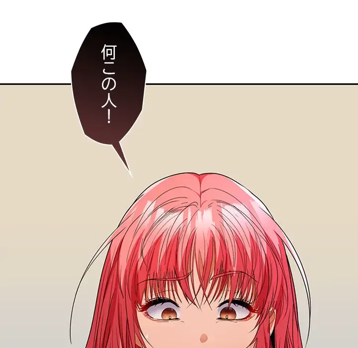 会社ではいけませんっ！ 第34話 - 77