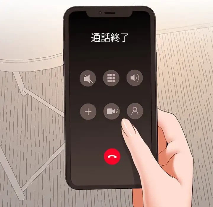 会社ではいけませんっ！ 第34話 - 81