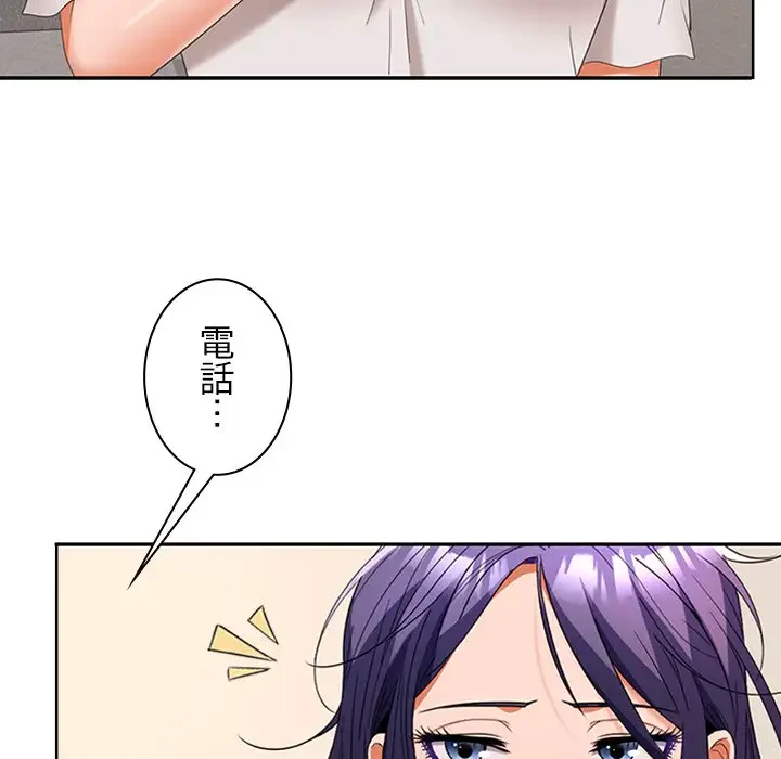 会社ではいけませんっ！ 第34話 - 84