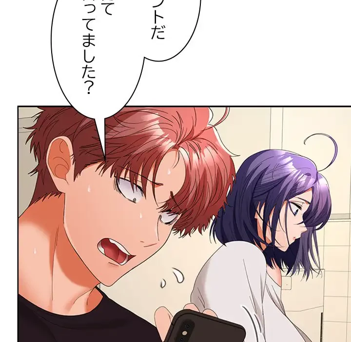 会社ではいけませんっ！ 第34話 - 100