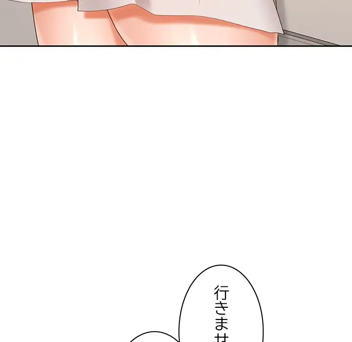 会社ではいけませんっ！ 第34話 - 106