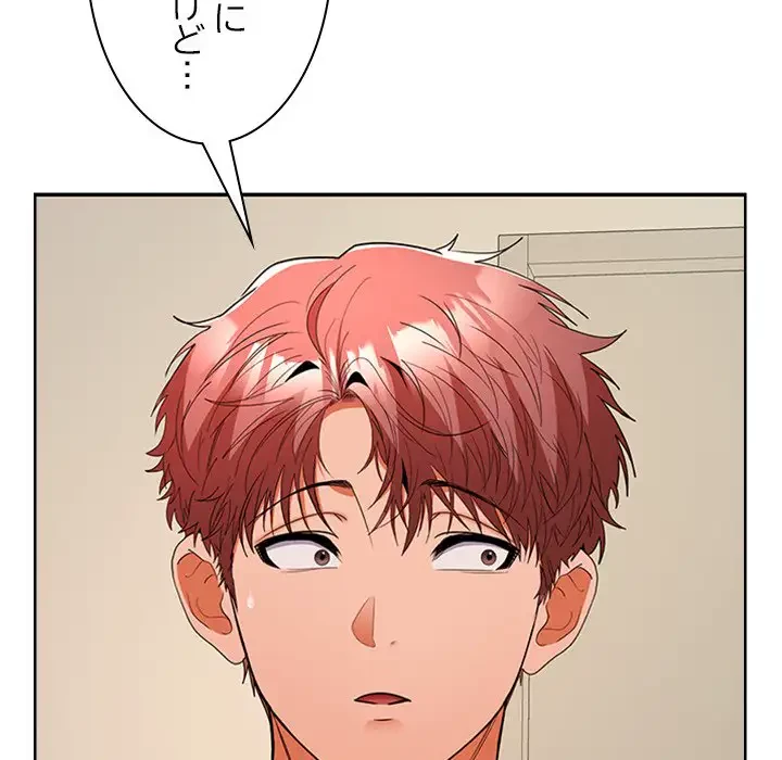 会社ではいけませんっ！ 第34話 - 111