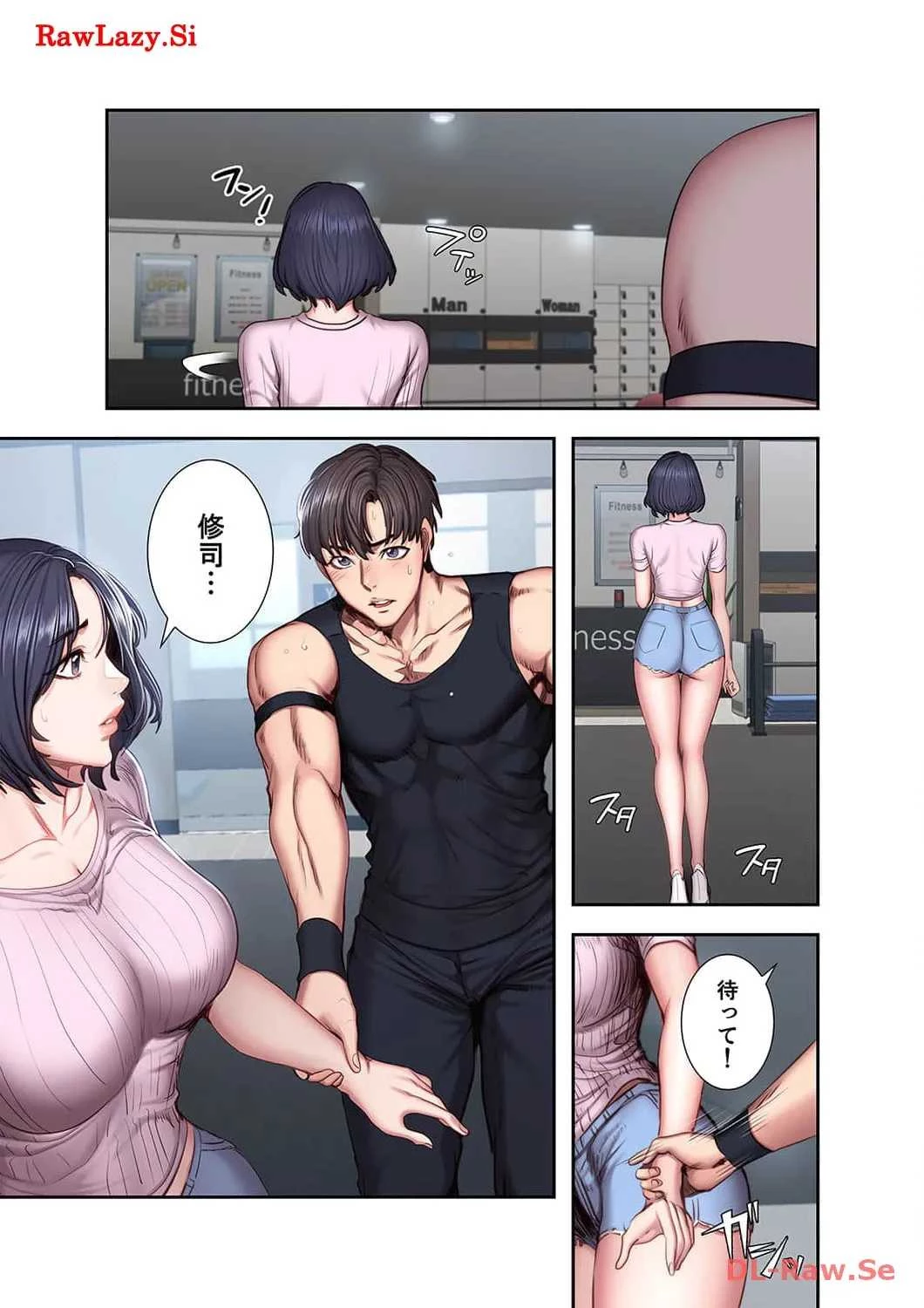 もしも、幼馴染を抱いたなら 第46話 - 2