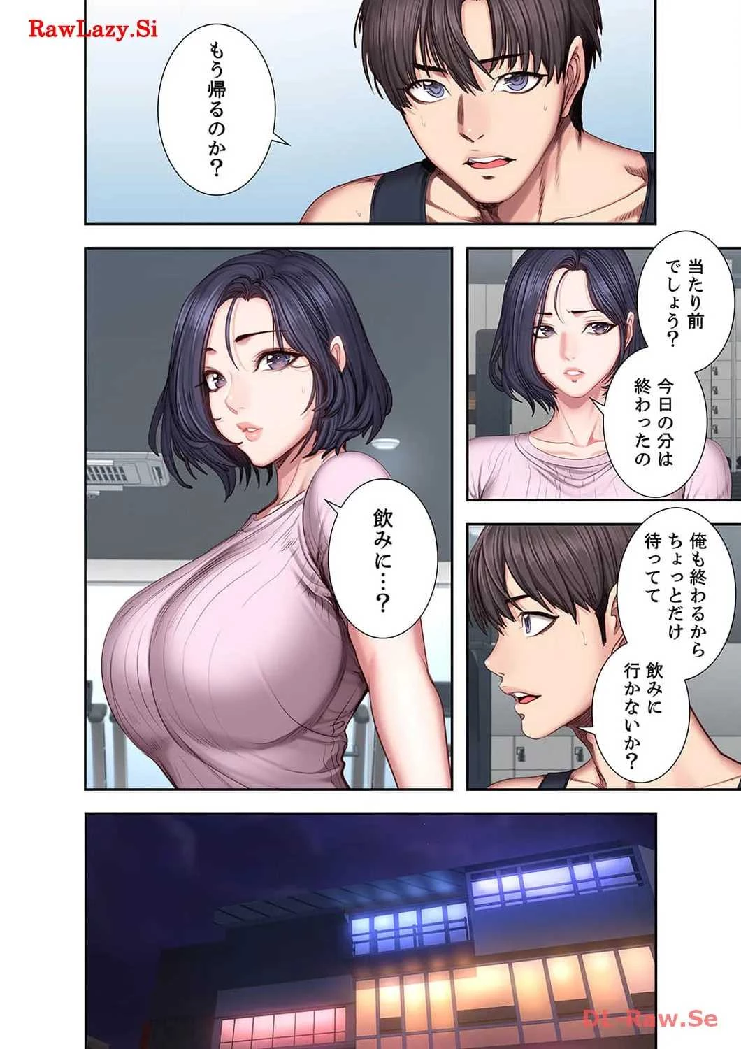 もしも、幼馴染を抱いたなら 第46話 - 3