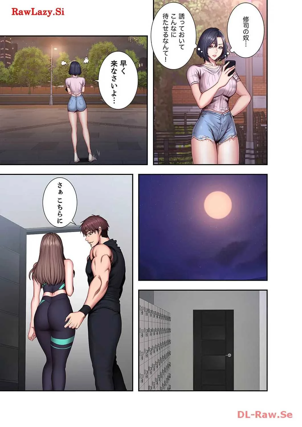 もしも、幼馴染を抱いたなら 第46話 - 4