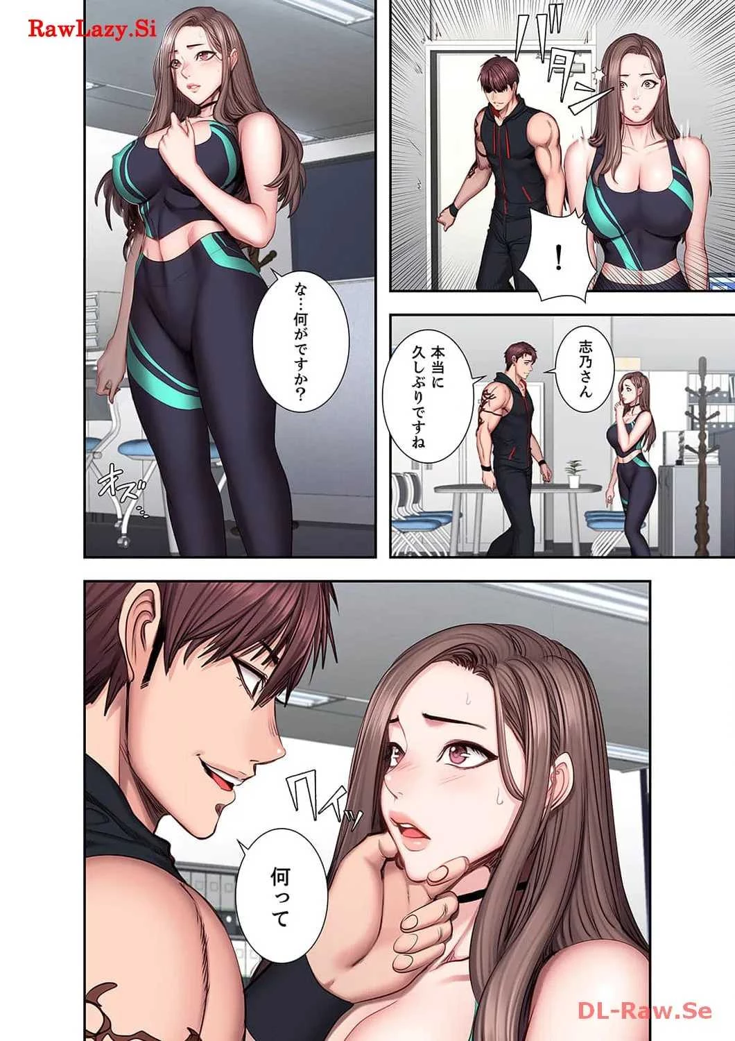 もしも、幼馴染を抱いたなら 第46話 - 5