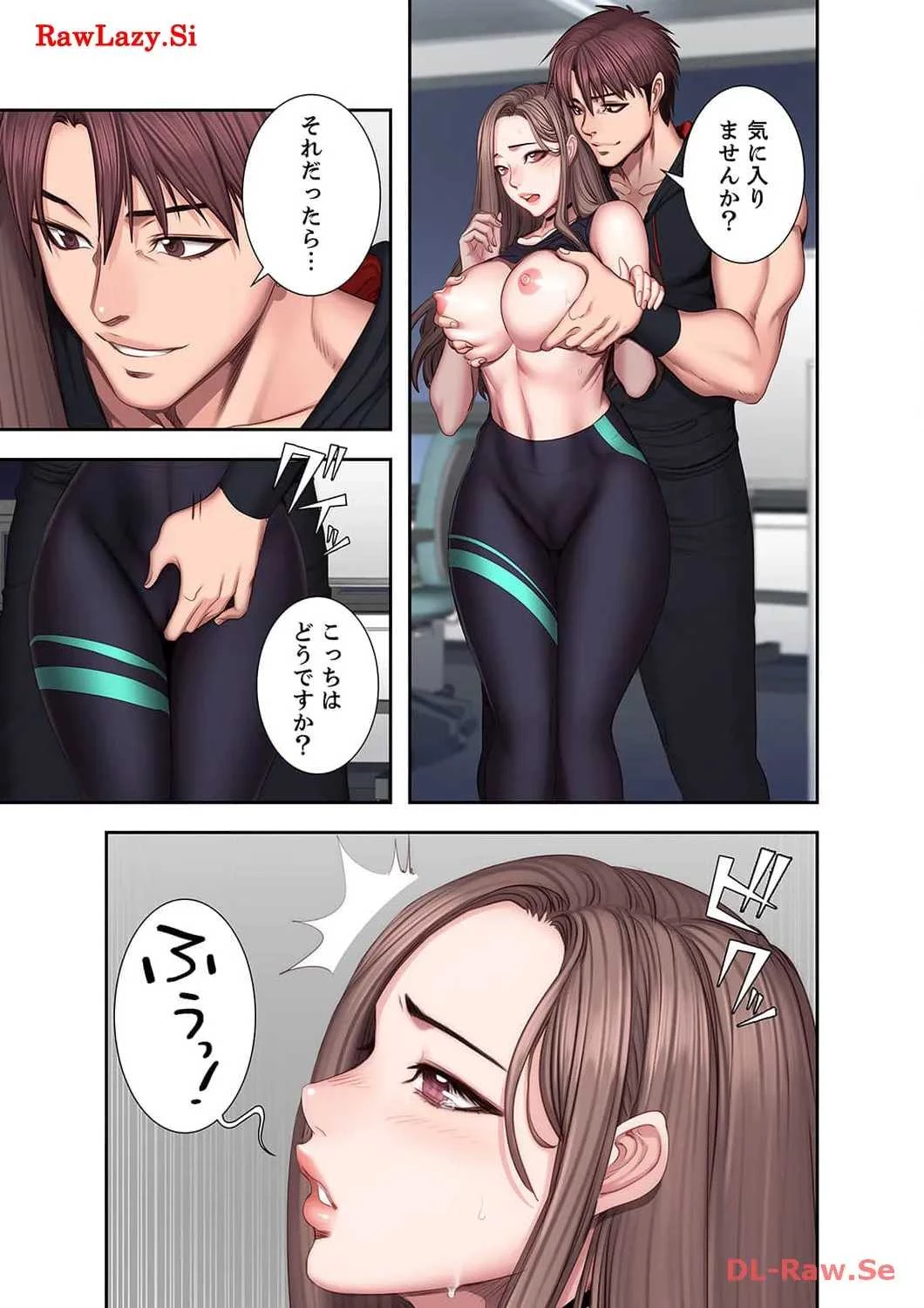 もしも、幼馴染を抱いたなら 第46話 - 10