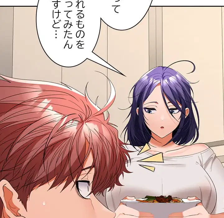 会社ではいけませんっ！ 第35話 - 7