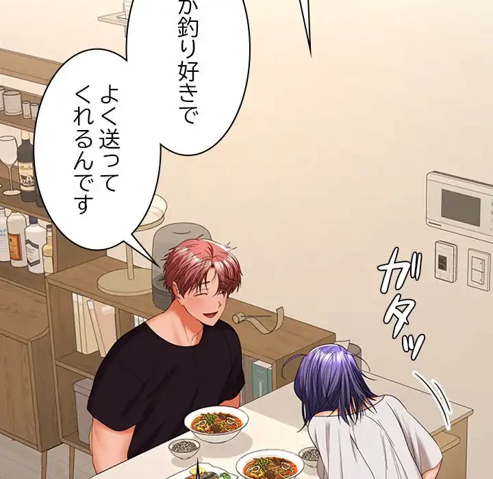 会社ではいけませんっ！ 第35話 - 10