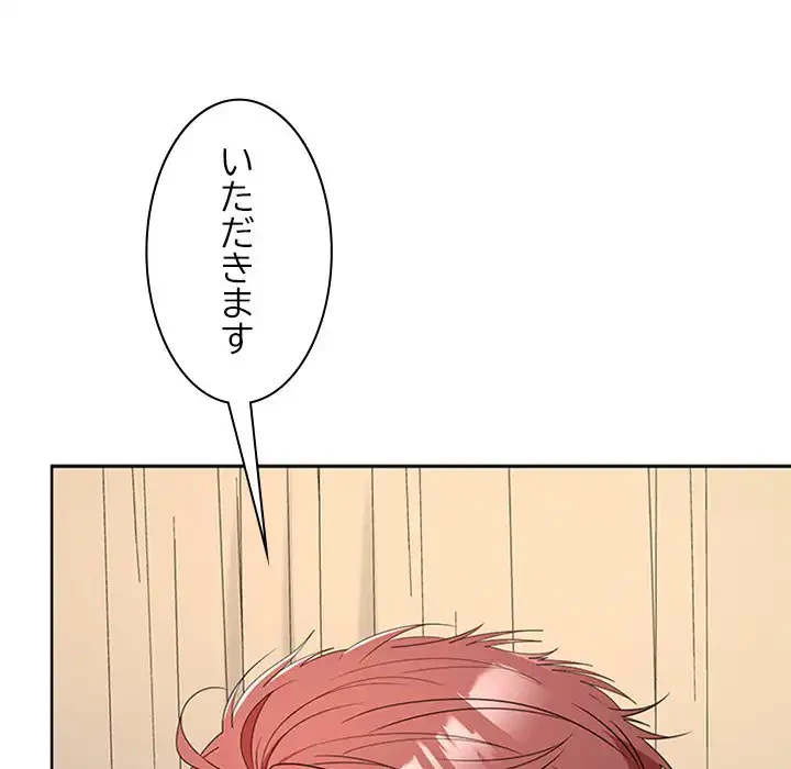 会社ではいけませんっ！ 第35話 - 12