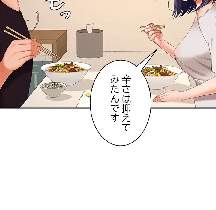 会社ではいけませんっ！ 第35話 - 18