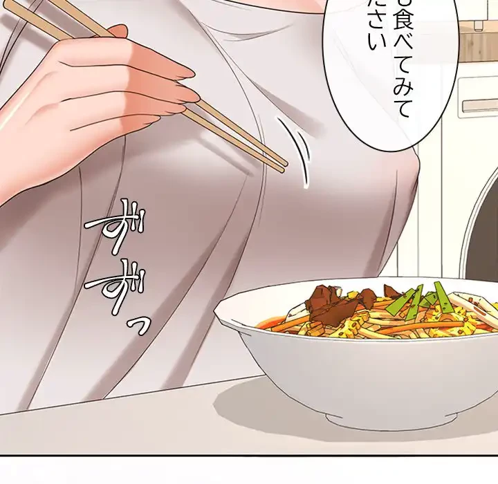 会社ではいけませんっ！ 第35話 - 22