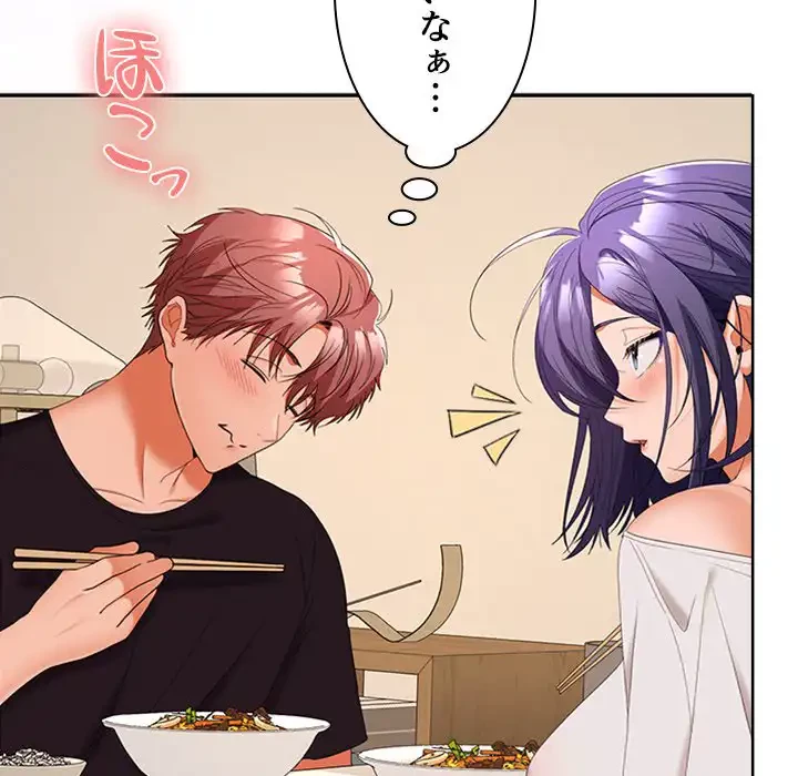 会社ではいけませんっ！ 第35話 - 27