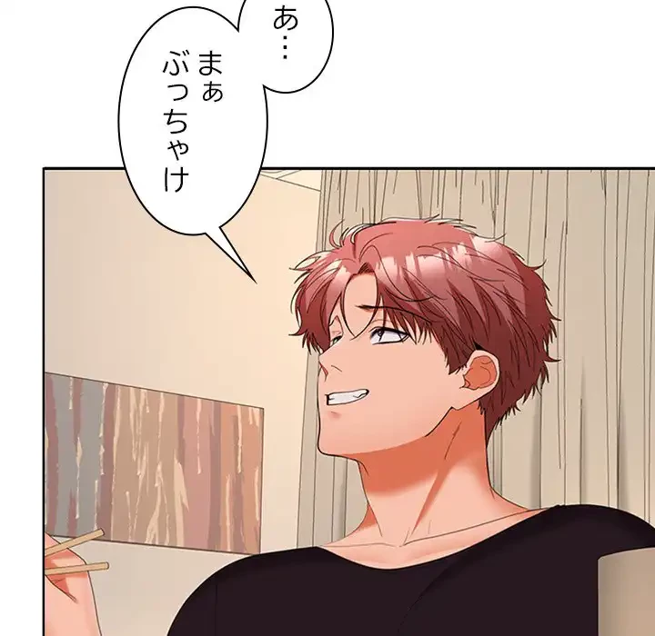 会社ではいけませんっ！ 第35話 - 36