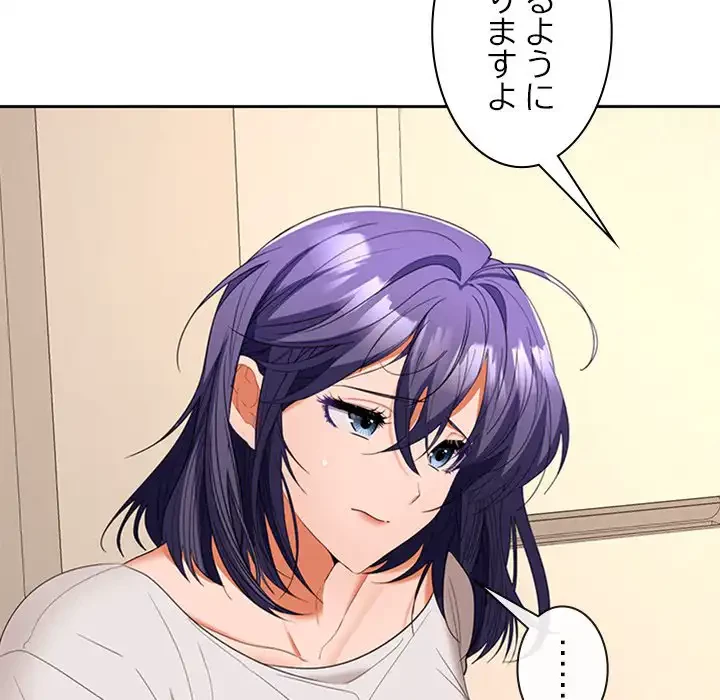 会社ではいけませんっ！ 第35話 - 38