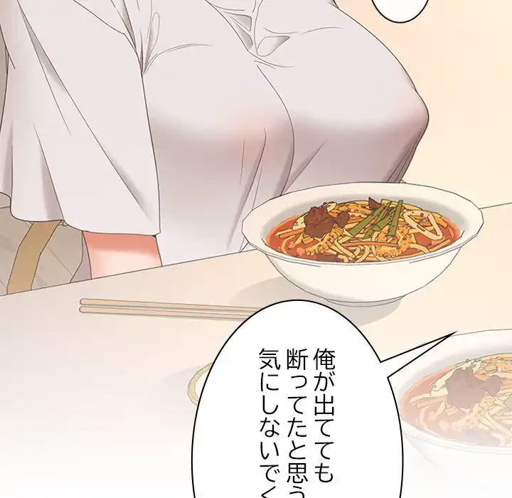 会社ではいけませんっ！ 第35話 - 39