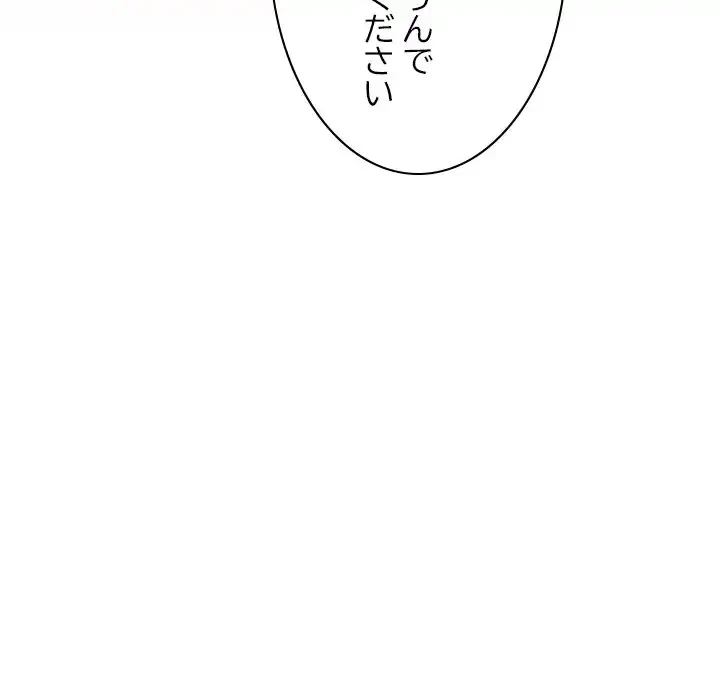 会社ではいけませんっ！ 第35話 - 40