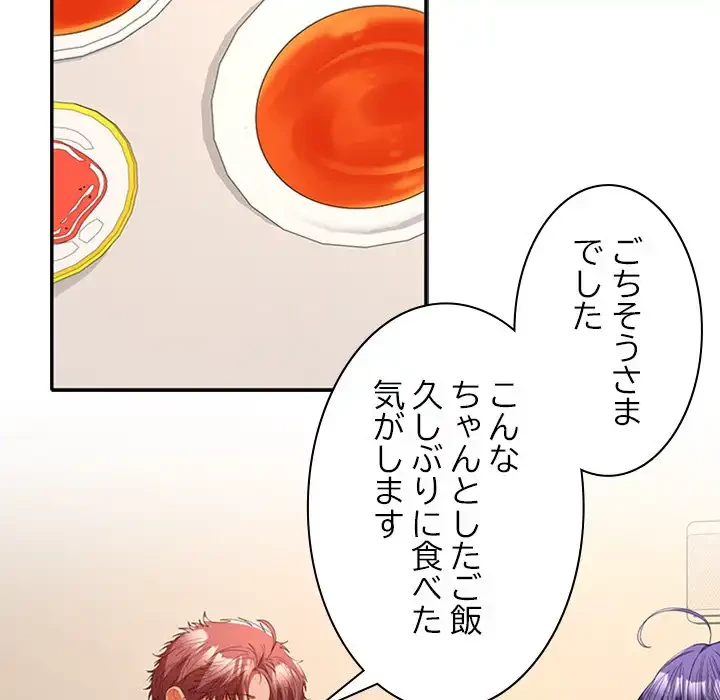 会社ではいけませんっ！ 第35話 - 42