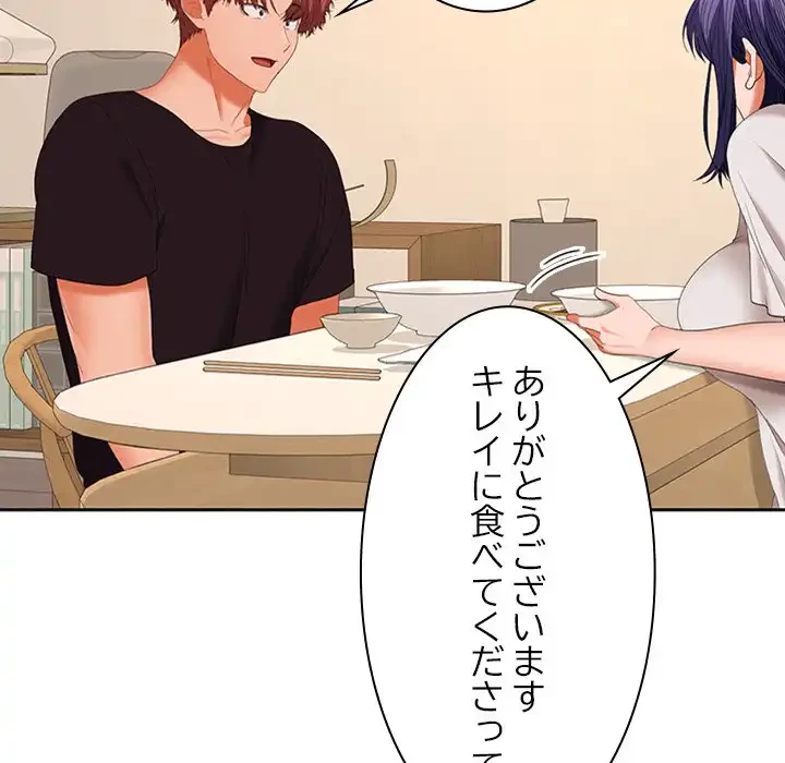 会社ではいけませんっ！ 第35話 - 43