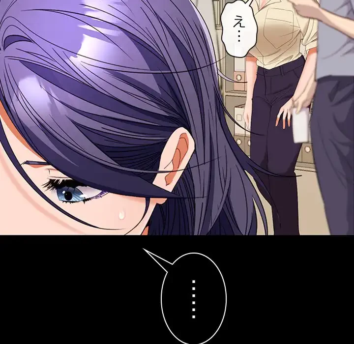 会社ではいけませんっ！ 第35話 - 72