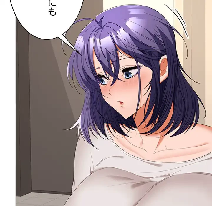 会社ではいけませんっ！ 第35話 - 100