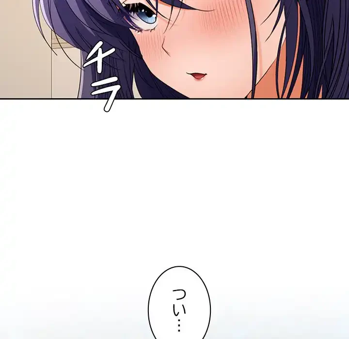 会社ではいけませんっ！ 第35話 - 102