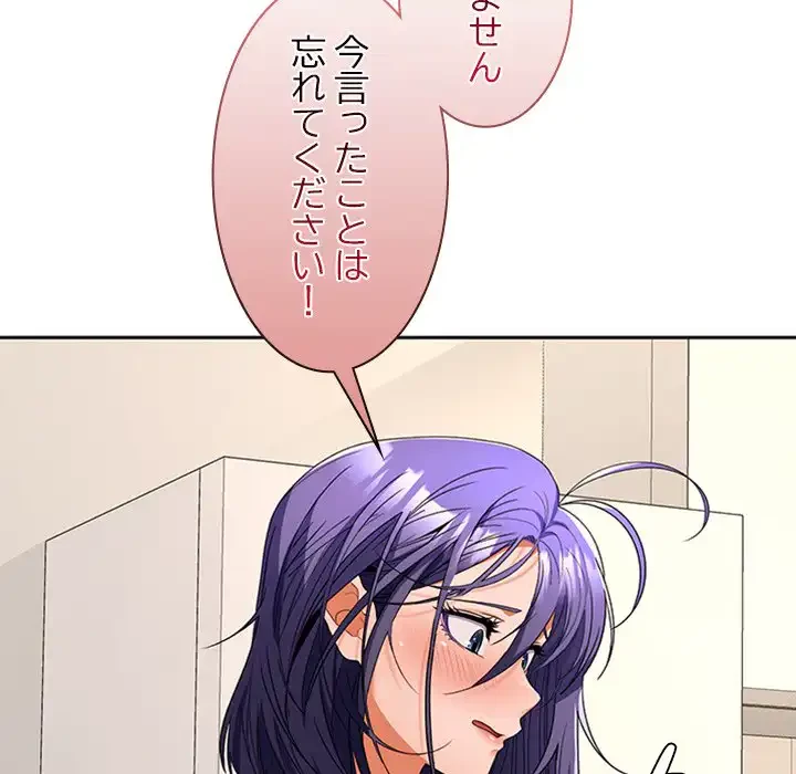 会社ではいけませんっ！ 第35話 - 107