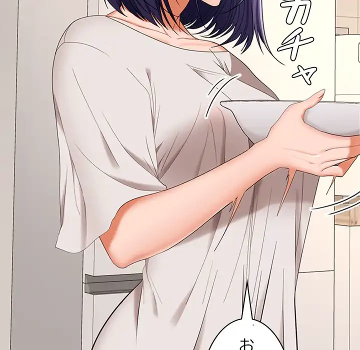 会社ではいけませんっ！ 第35話 - 108