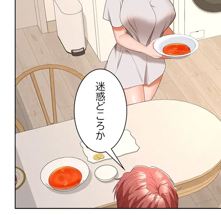 会社ではいけませんっ！ 第35話 - 111