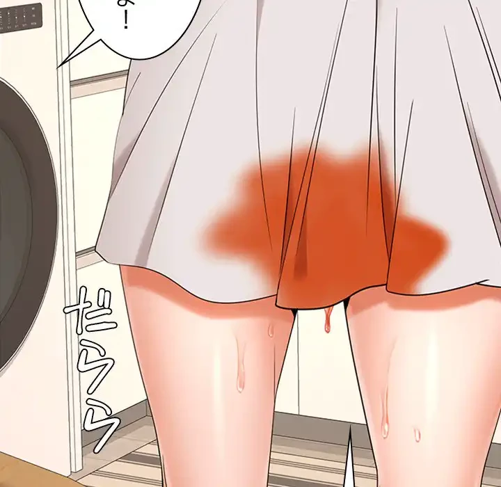 会社ではいけませんっ！ 第35話 - 120