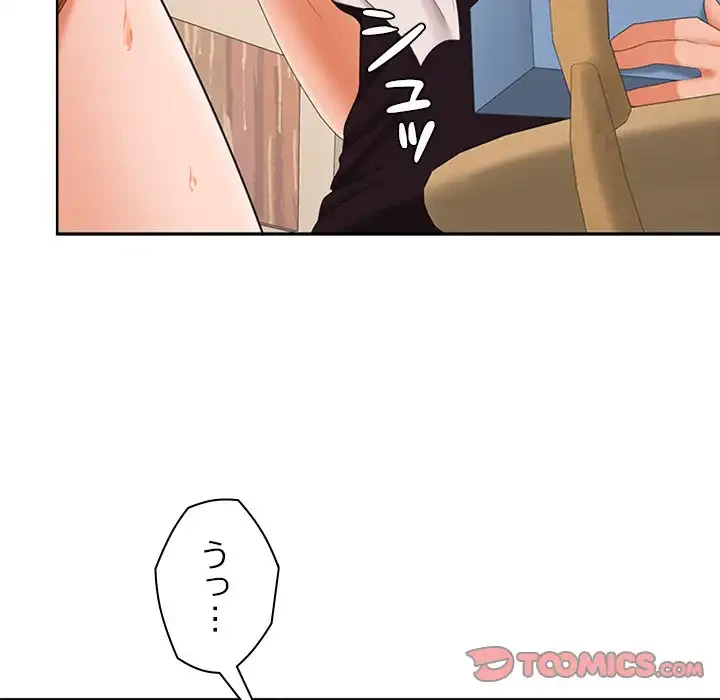 会社ではいけませんっ！ 第35話 - 123