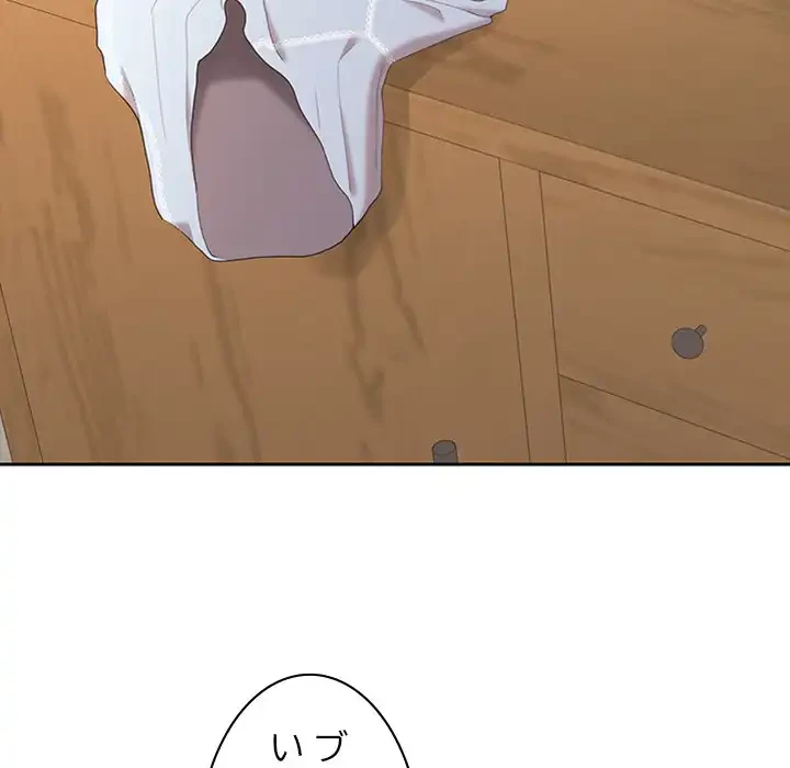 会社ではいけませんっ！ 第35話 - 139