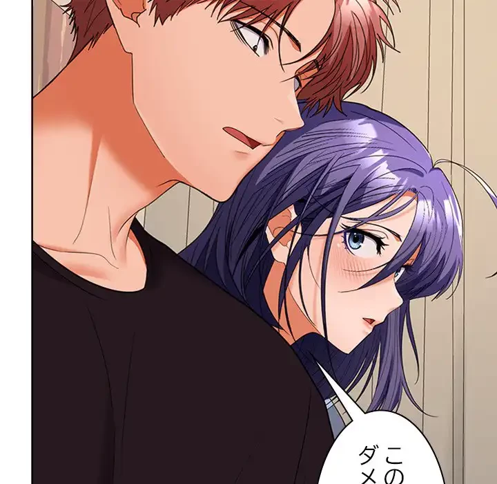 会社ではいけませんっ！ 第35話 - 149