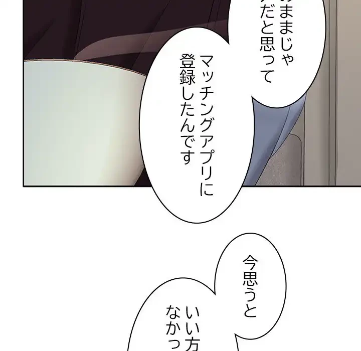 会社ではいけませんっ！ 第35話 - 150