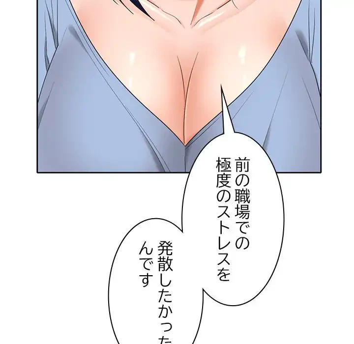 会社ではいけませんっ！ 第35話 - 157