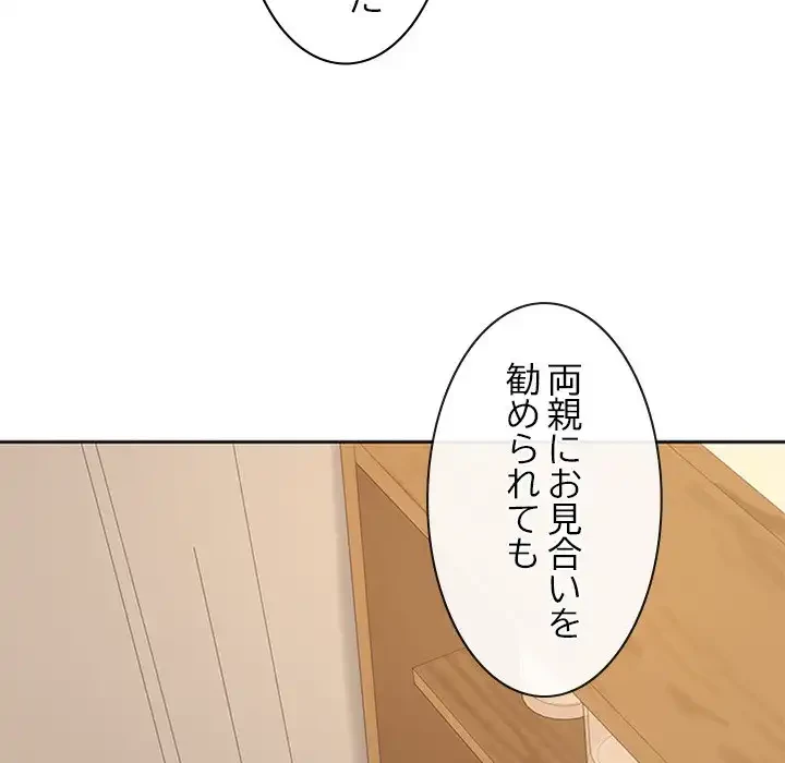 会社ではいけませんっ！ 第35話 - 158