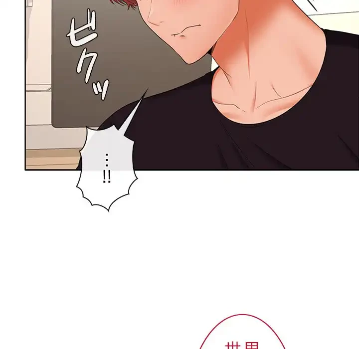 会社ではいけませんっ！ 第35話 - 161