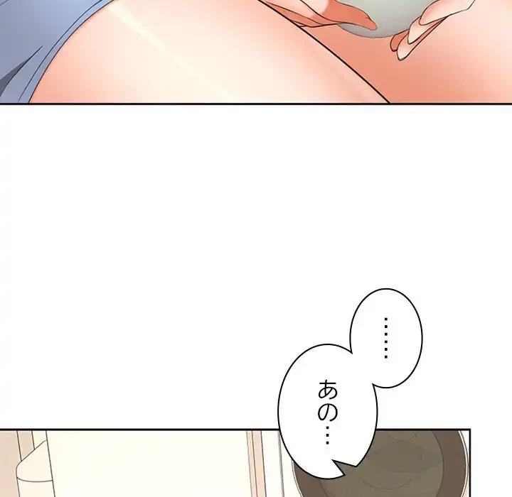 会社ではいけませんっ！ 第35話 - 165