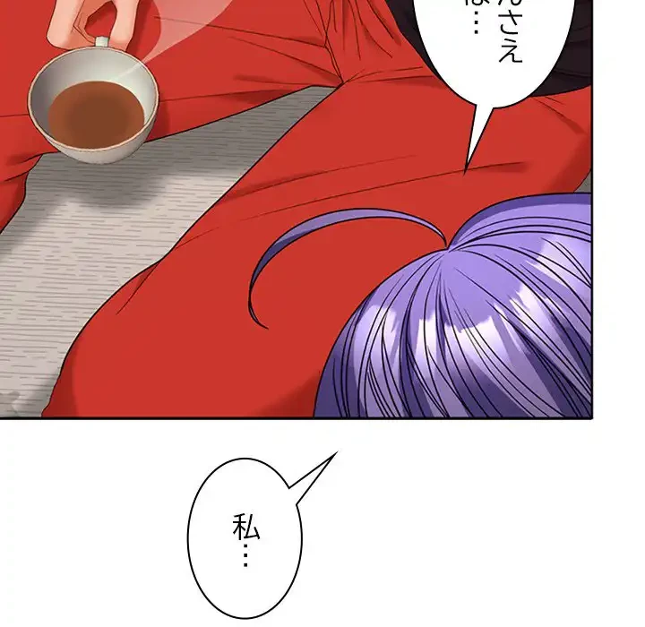 会社ではいけませんっ！ 第35話 - 167